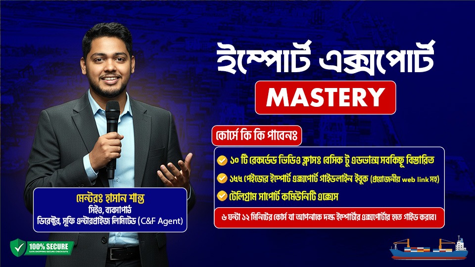 Import Export Mastery Course